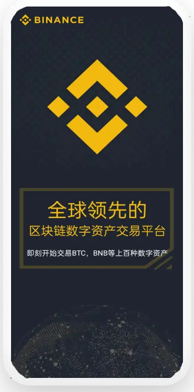 必安交易所平台移动端界面预览